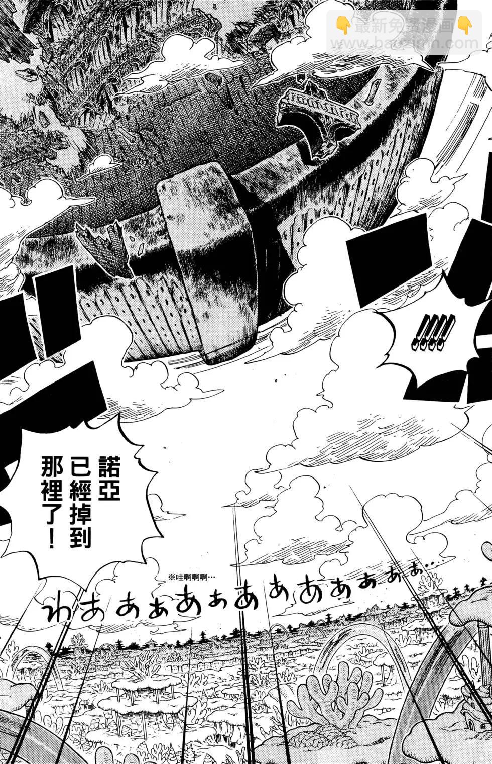 🍖ONE PIECE航海王 第66卷 第12页