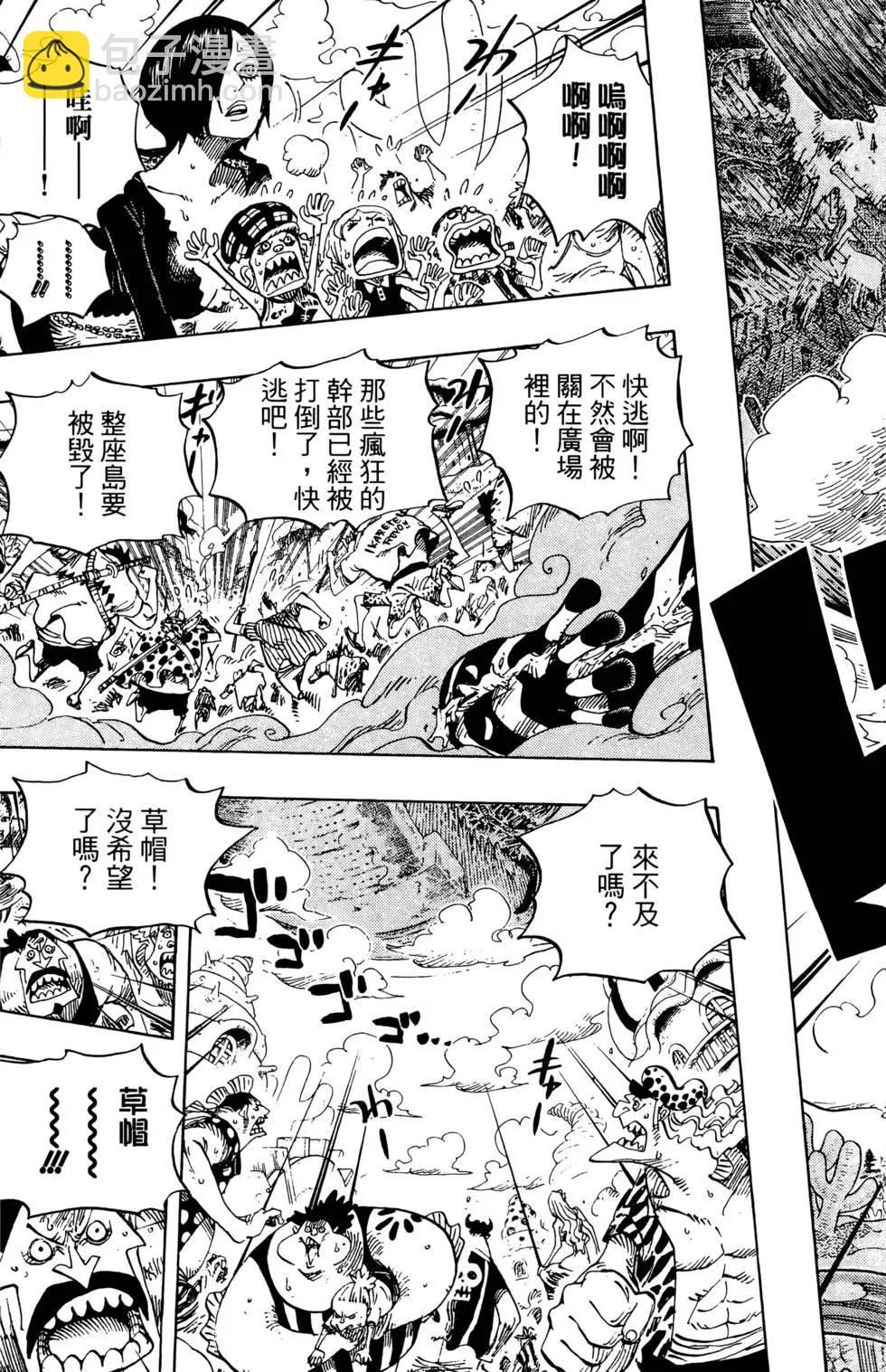 🍖ONE PIECE航海王 第66卷 第13页