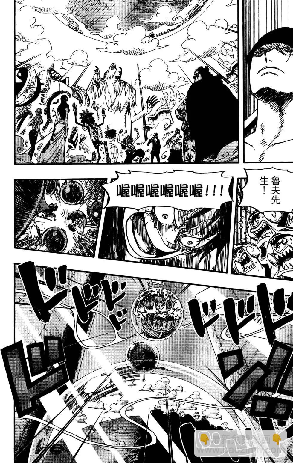 🍖ONE PIECE航海王 第66卷 第14页
