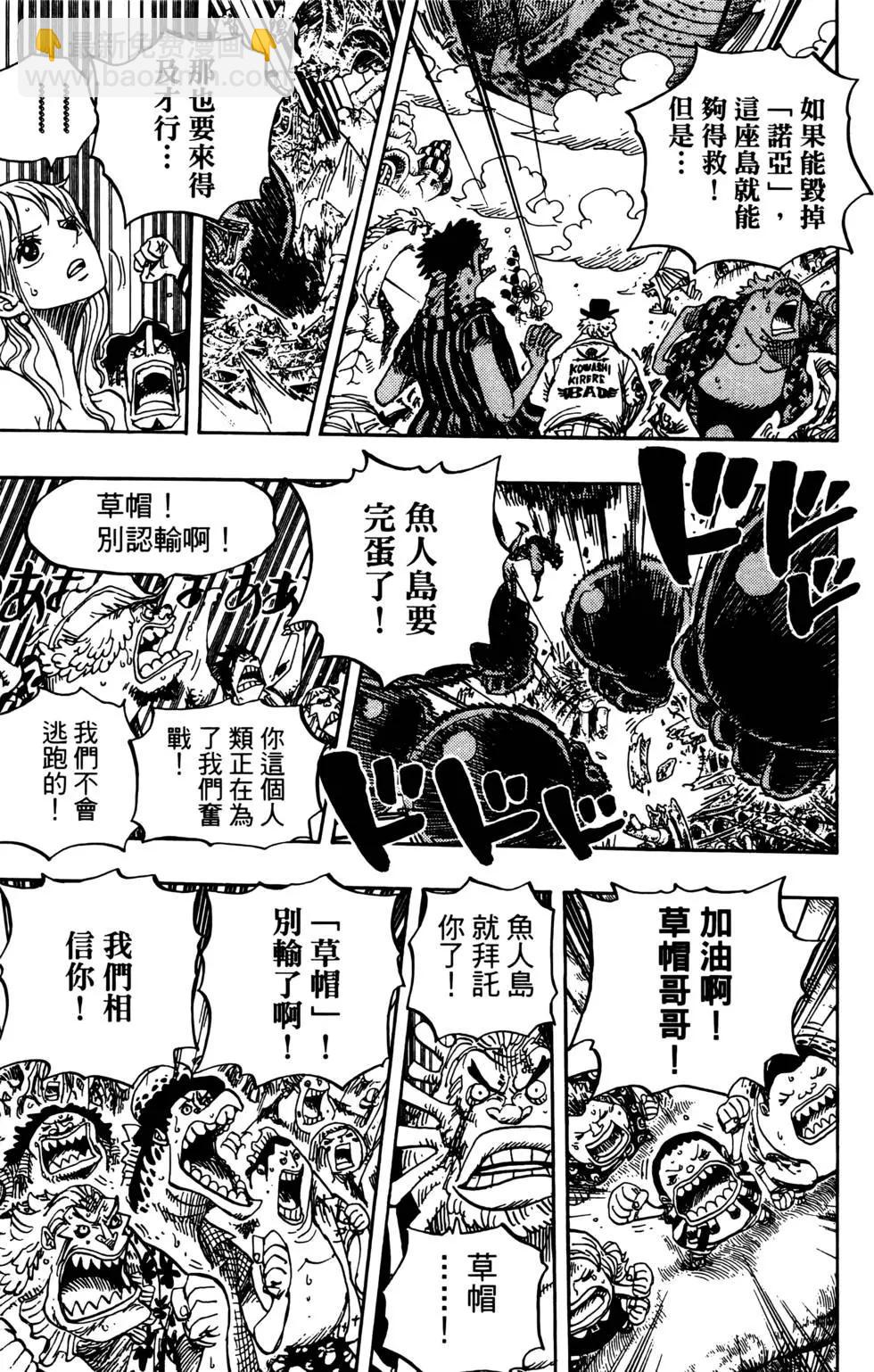 🍖ONE PIECE航海王 第66卷 第15页