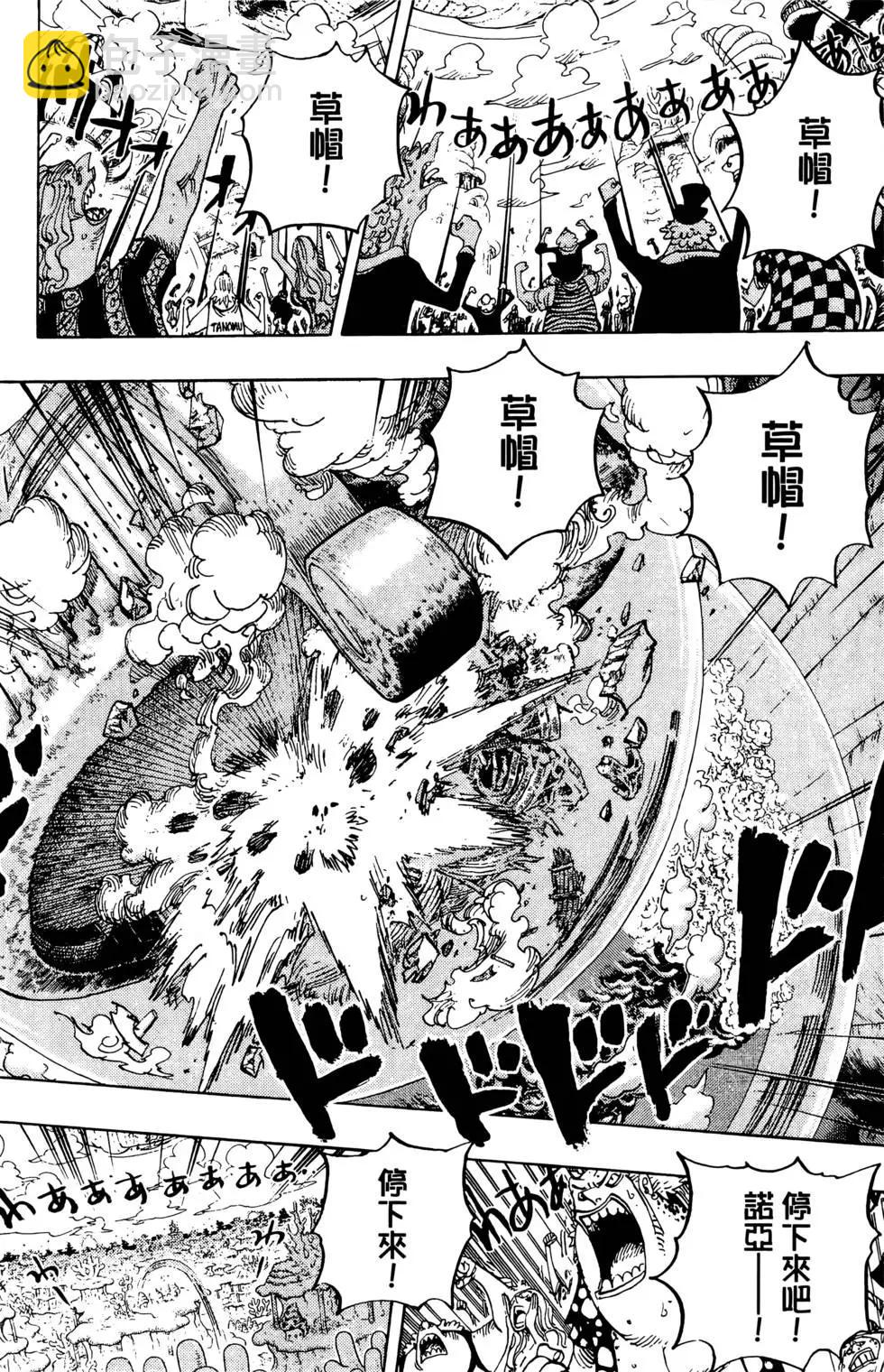 🍖ONE PIECE航海王 第66卷 第16页
