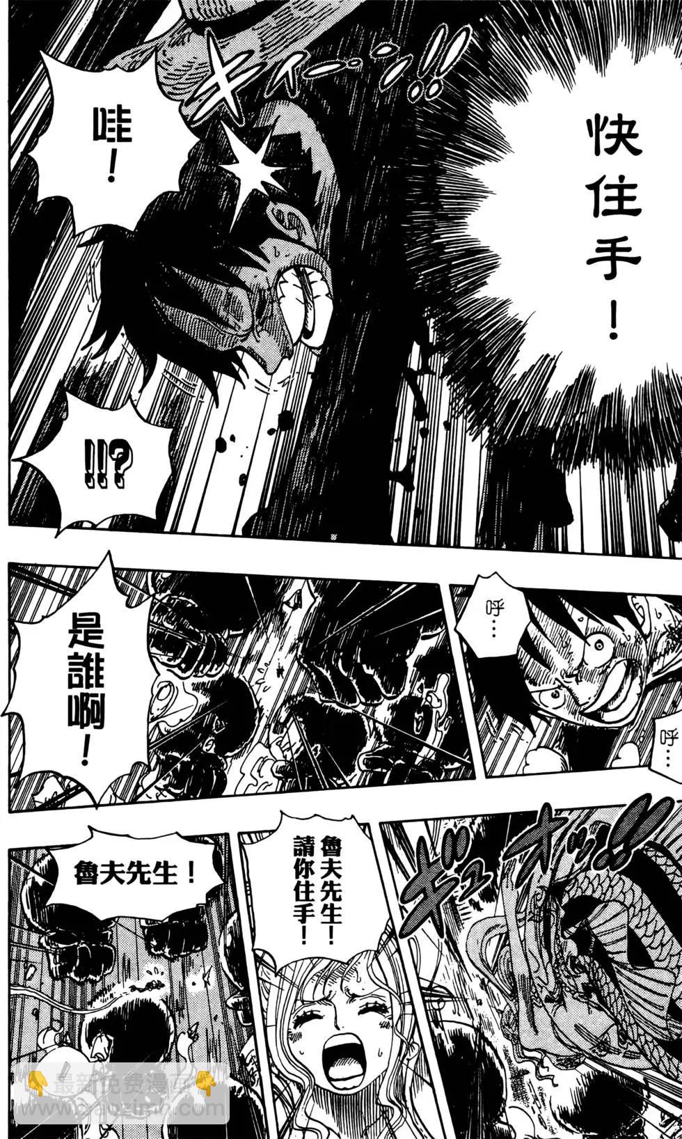 🍖ONE PIECE航海王 第66卷 第18页