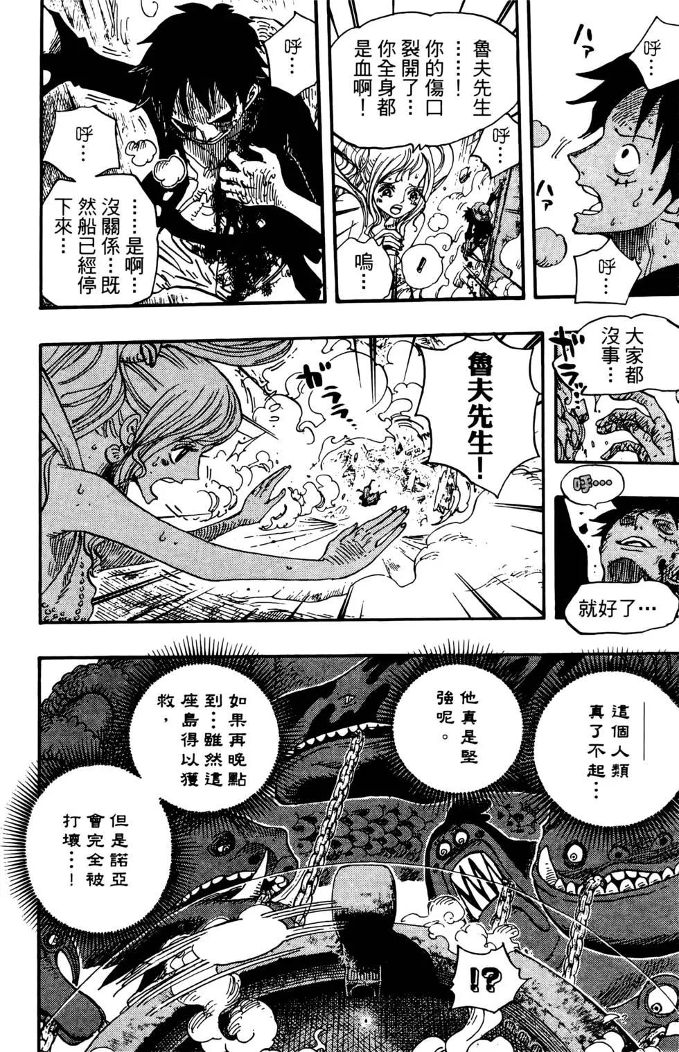 🍖ONE PIECE航海王 第66卷 第22页