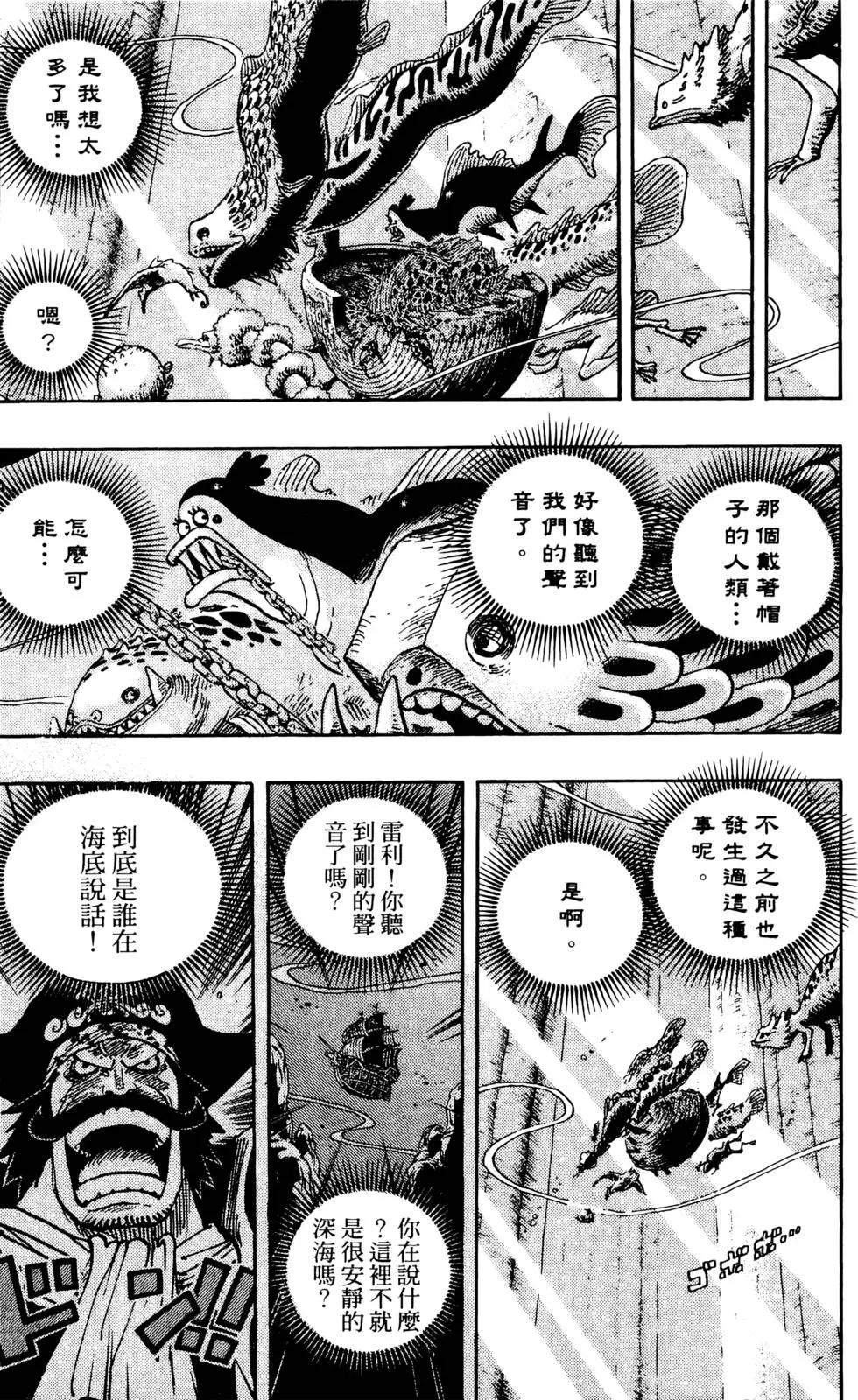 🍖ONE PIECE航海王 第66卷 第31页