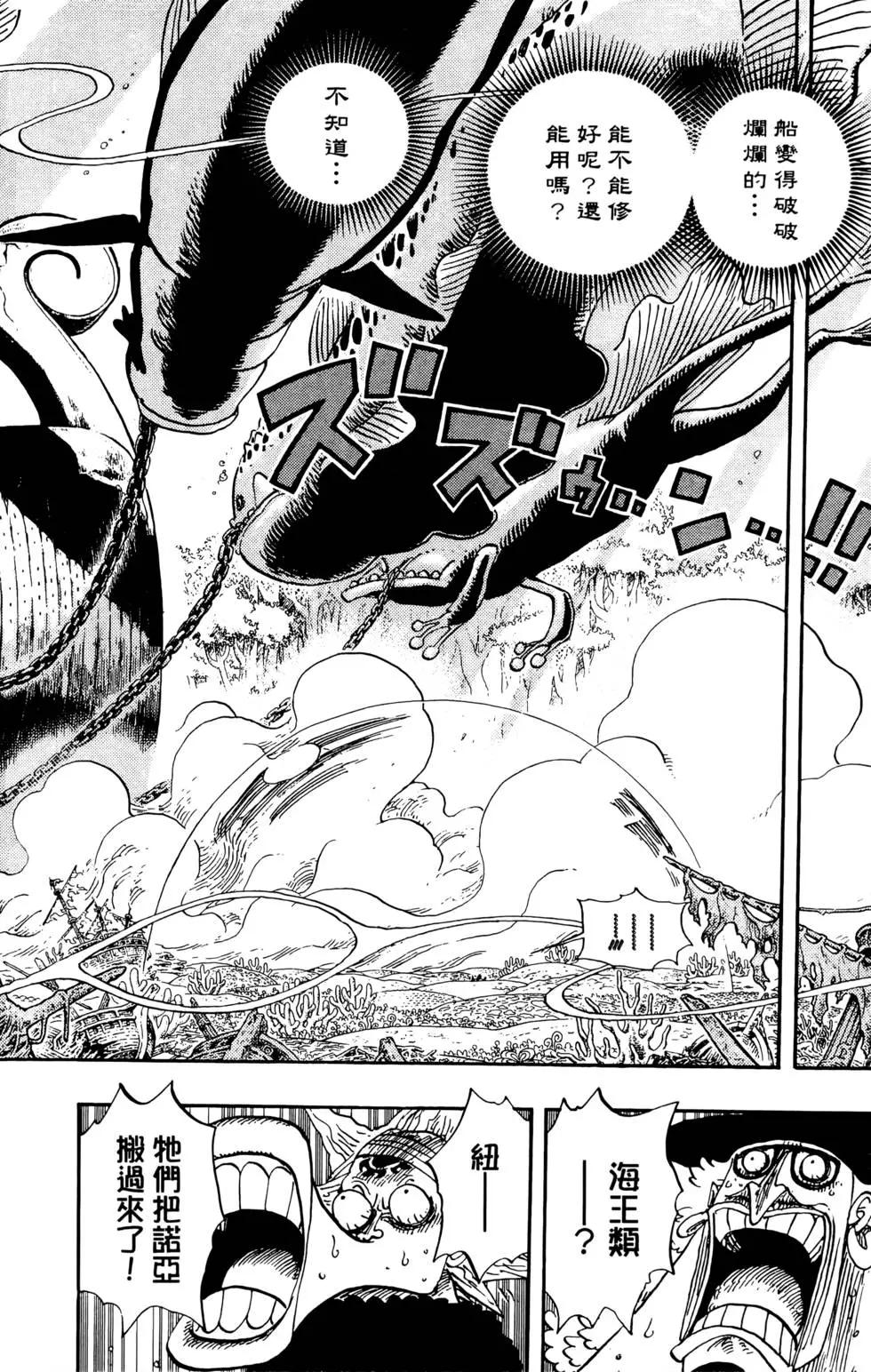 🍖ONE PIECE航海王 第66卷 第32页