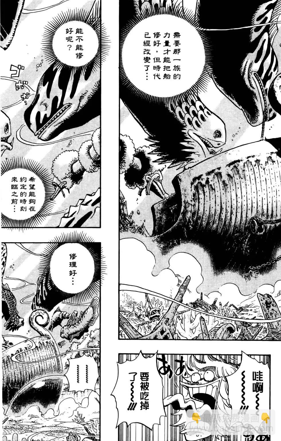 🍖ONE PIECE航海王 第66卷 第33页