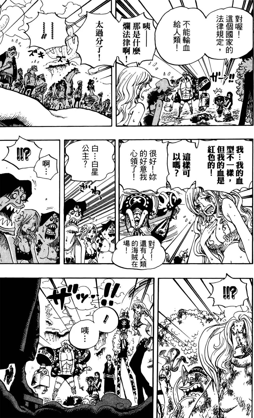 🍖ONE PIECE航海王 第66卷 第41页