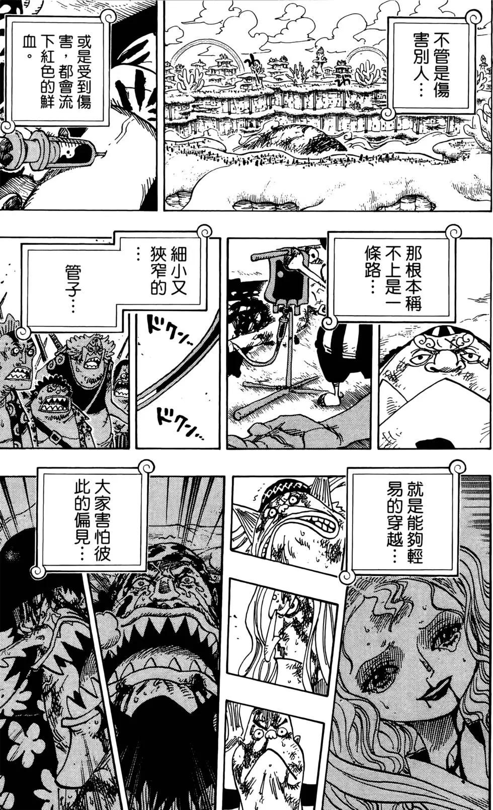 🍖ONE PIECE航海王 第66卷 第43页