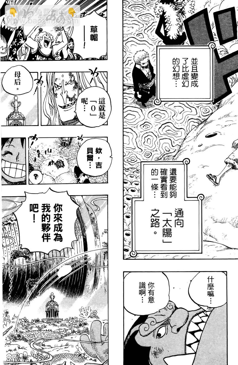 🍖ONE PIECE航海王 第66卷 第45页