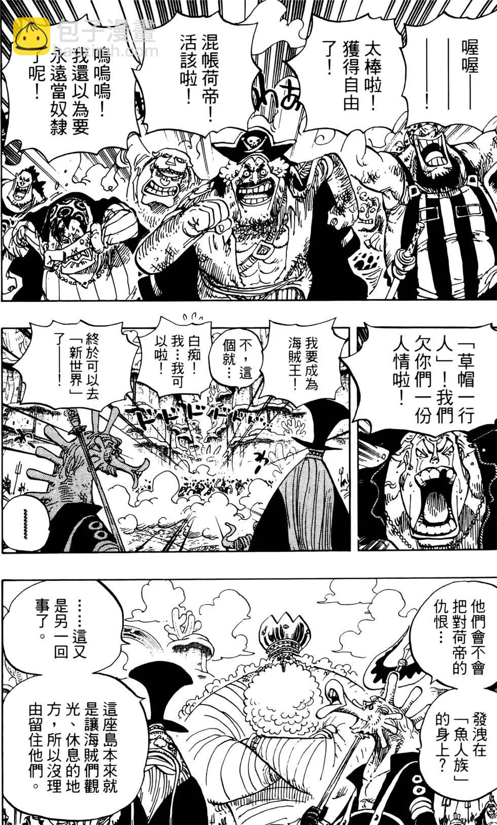 🍖ONE PIECE航海王 第66卷 第48页