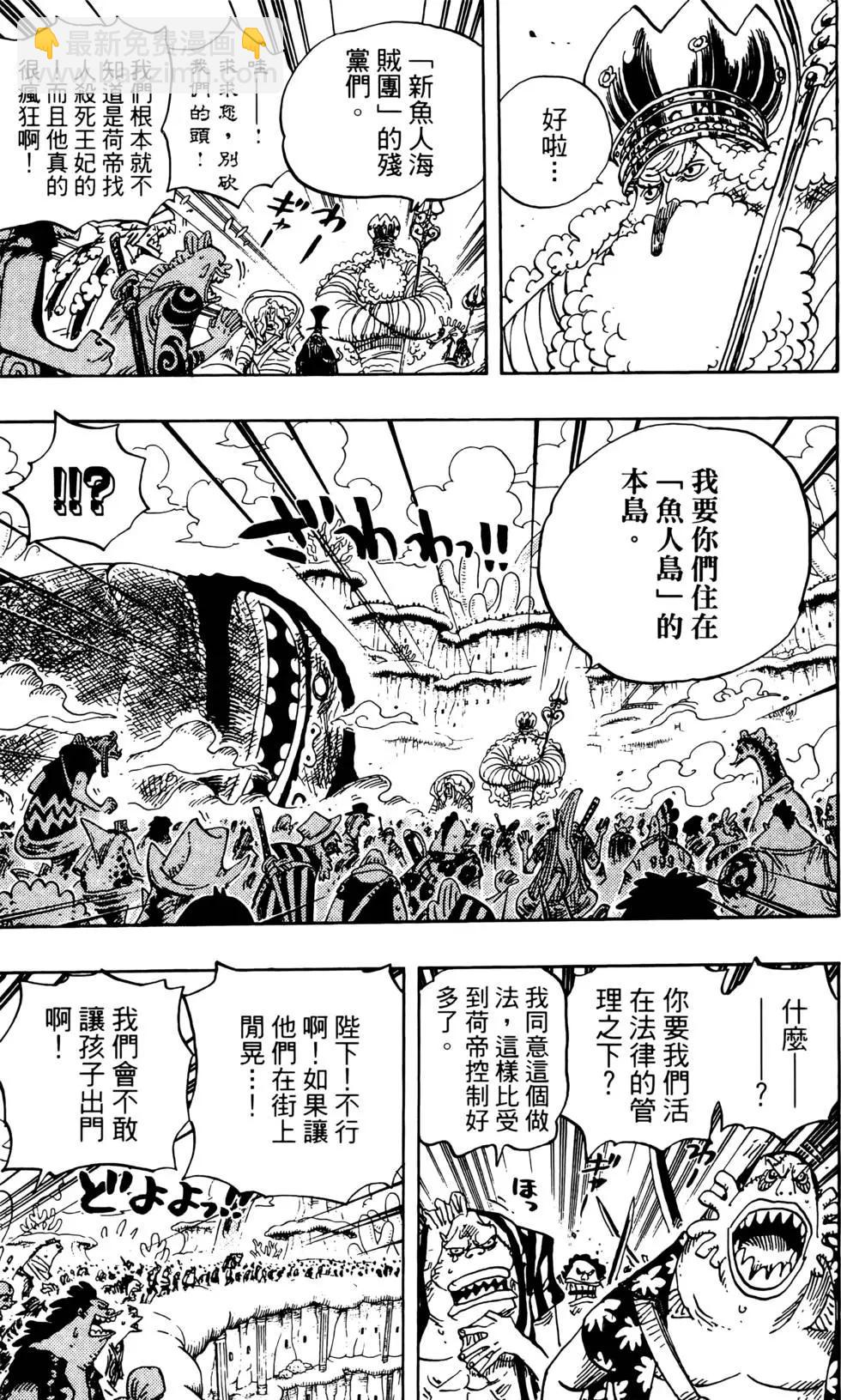 🍖ONE PIECE航海王 第66卷 第49页