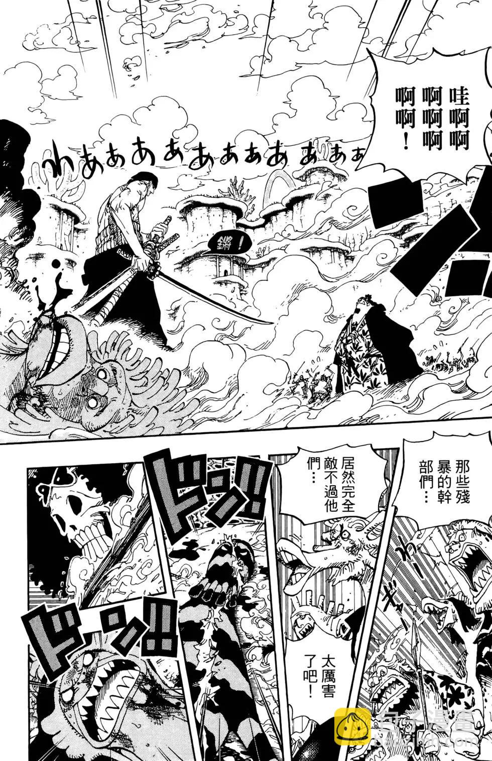 🍖ONE PIECE航海王 第66卷 第8页