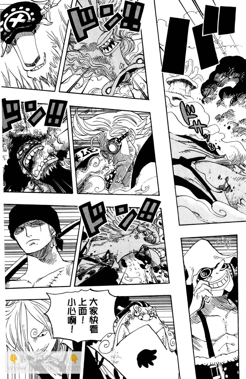 🍖ONE PIECE航海王 第66卷 第9页