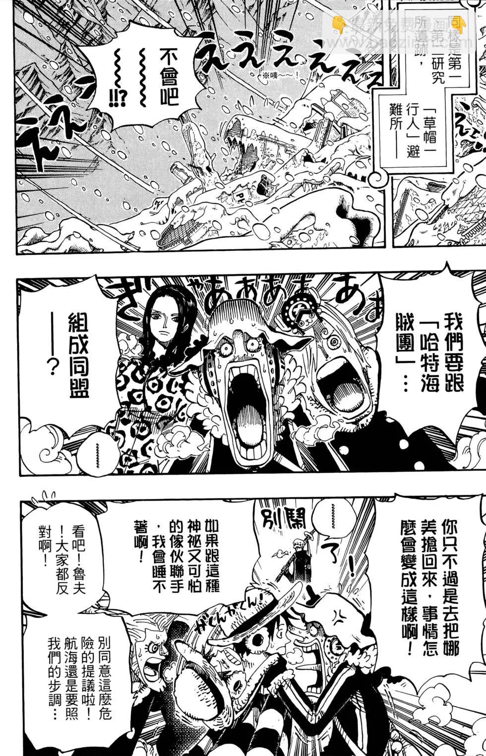🍖ONE PIECE航海王 第68卷 第12页