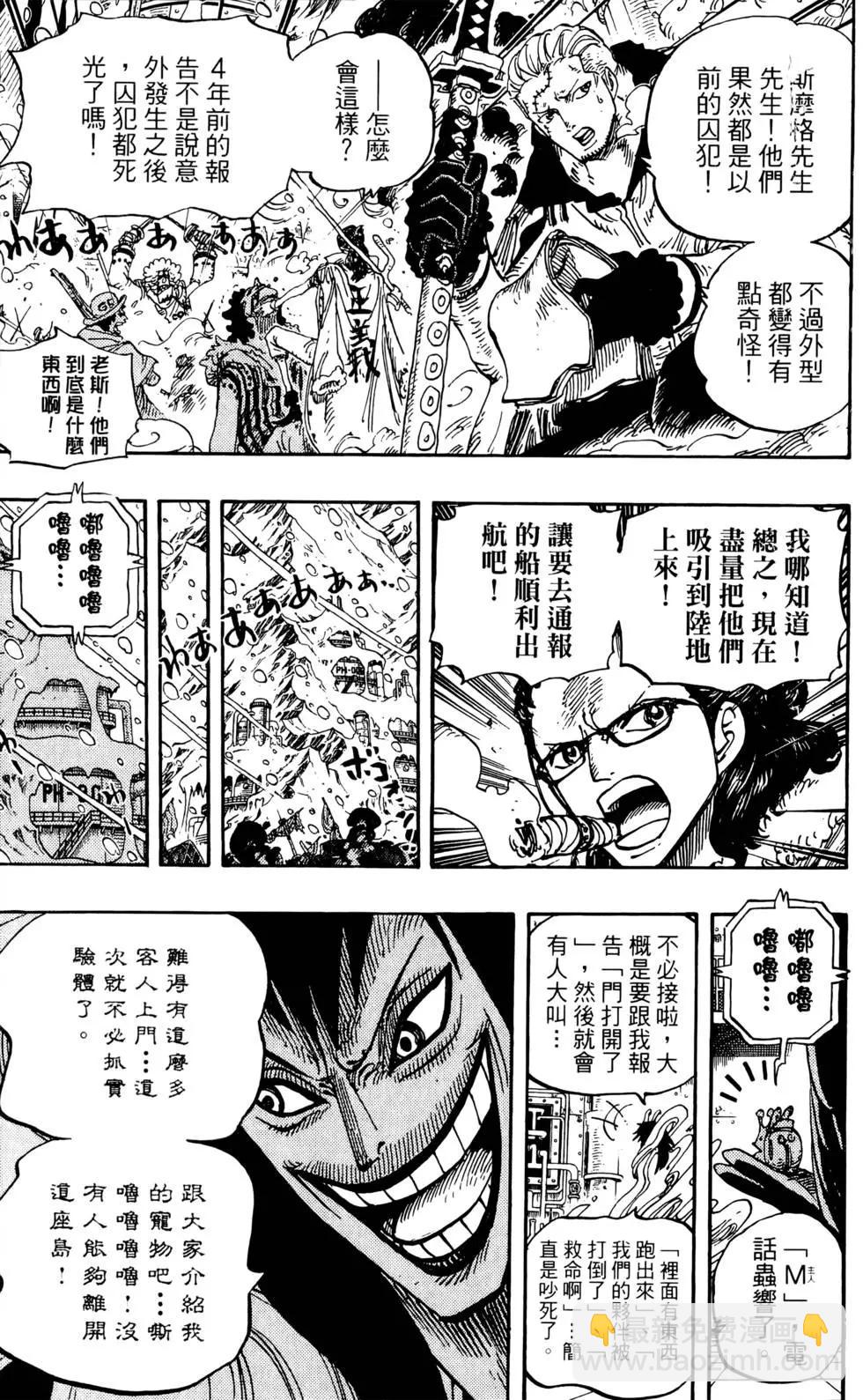 🍖ONE PIECE航海王 第68卷 第23页