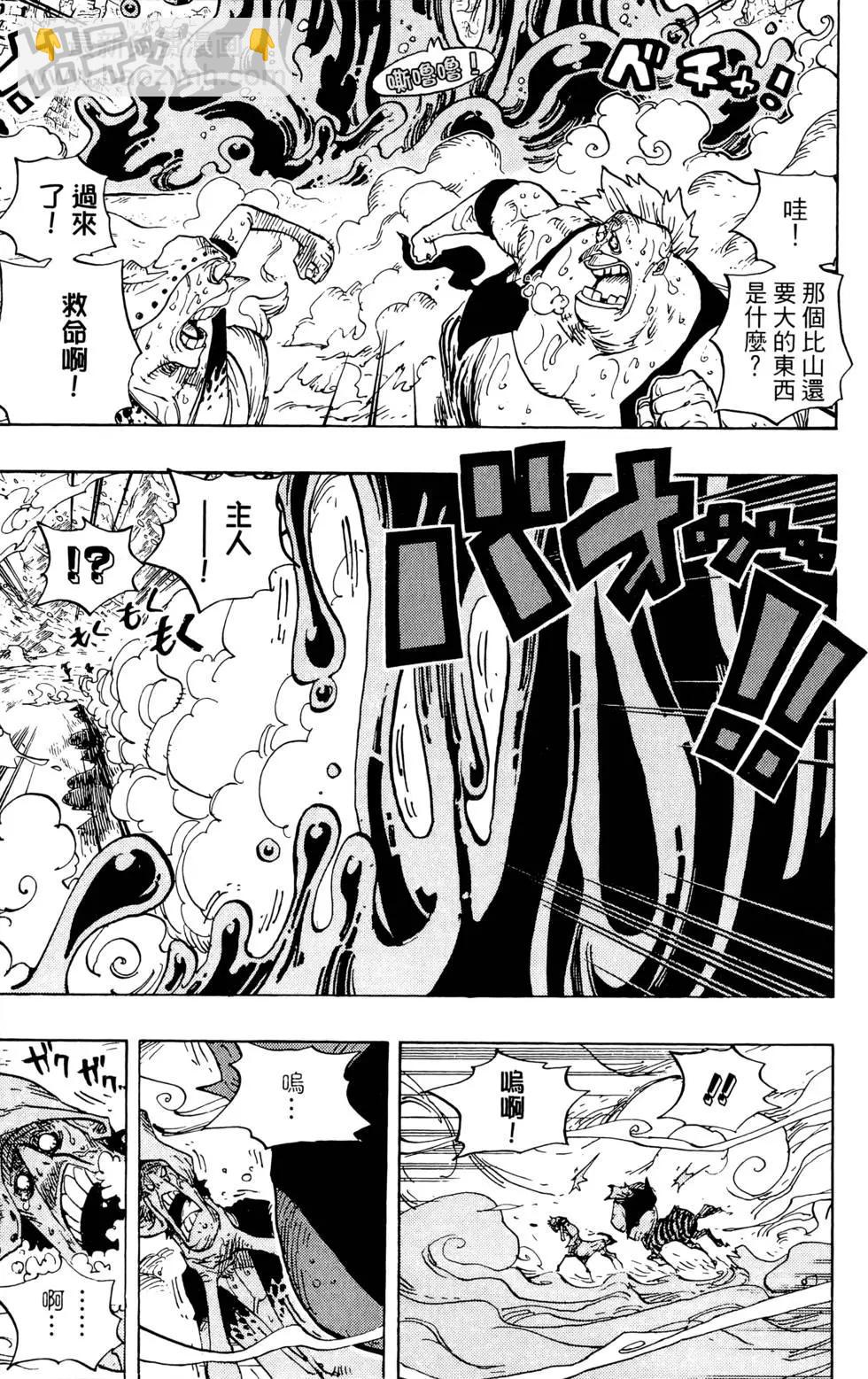 🍖ONE PIECE航海王 第68卷 第25页