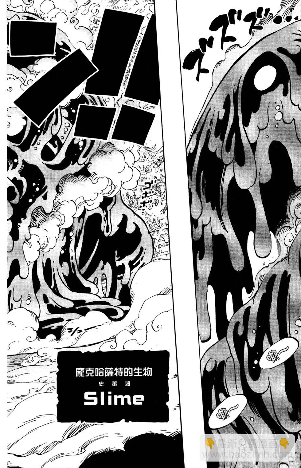 🍖ONE PIECE航海王 第68卷 第26页