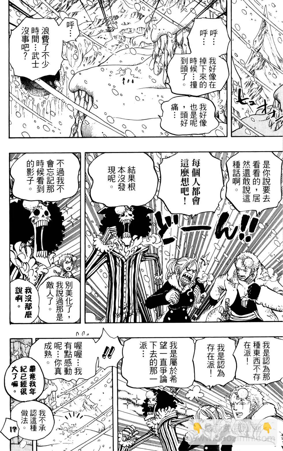 🍖ONE PIECE航海王 第68卷 第30页