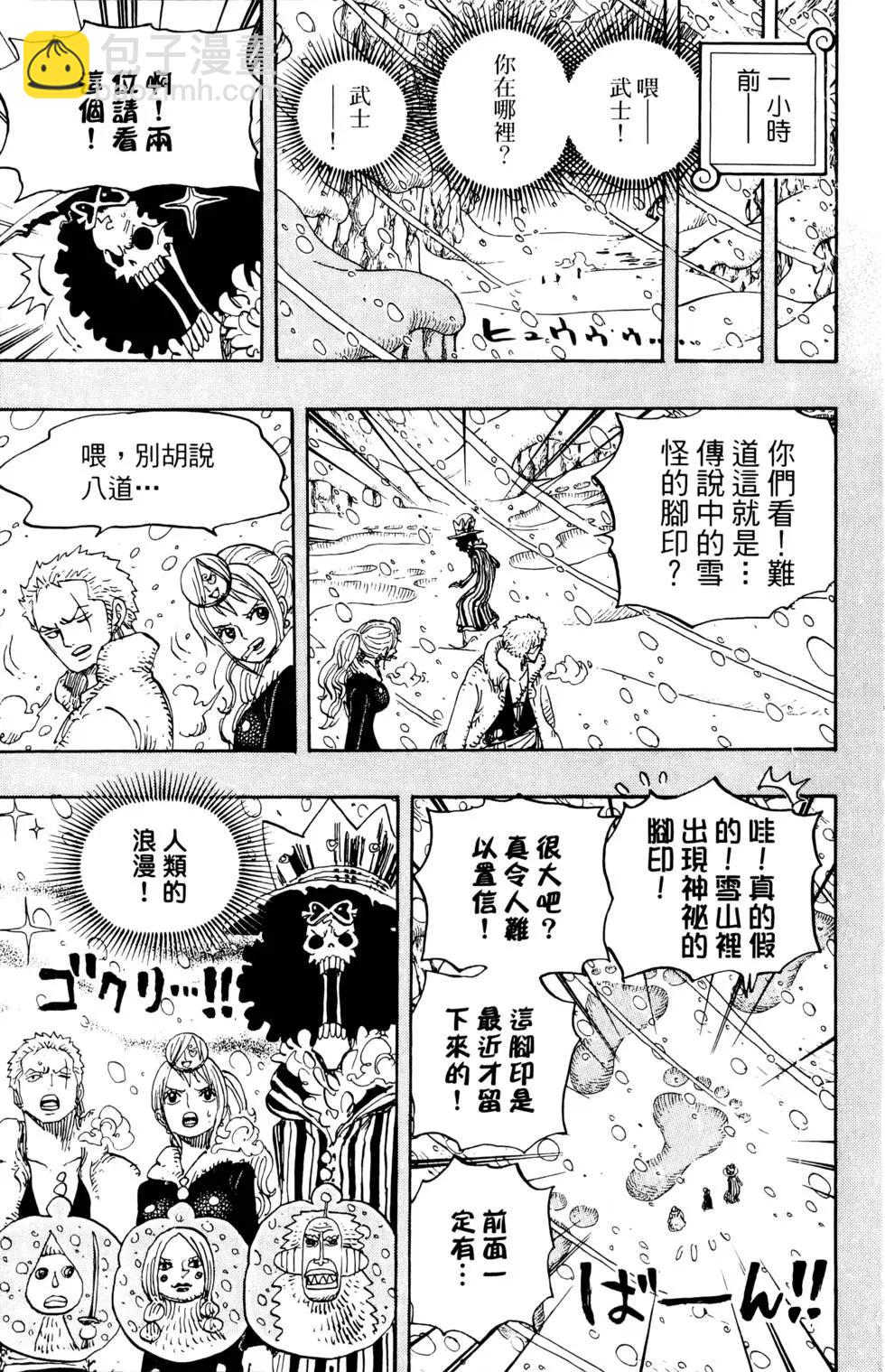 🍖ONE PIECE航海王 第68卷 第31页