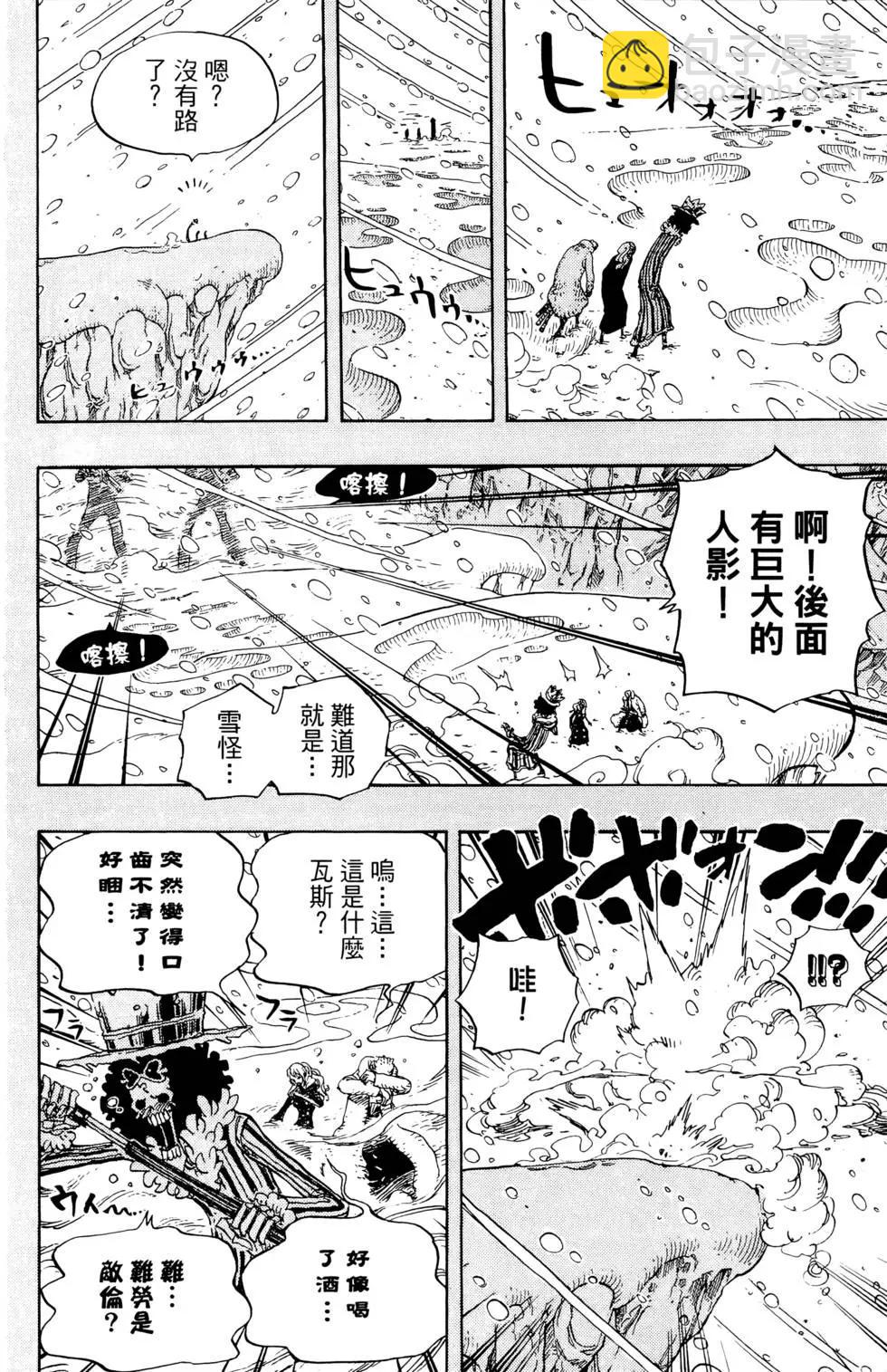 🍖ONE PIECE航海王 第68卷 第32页
