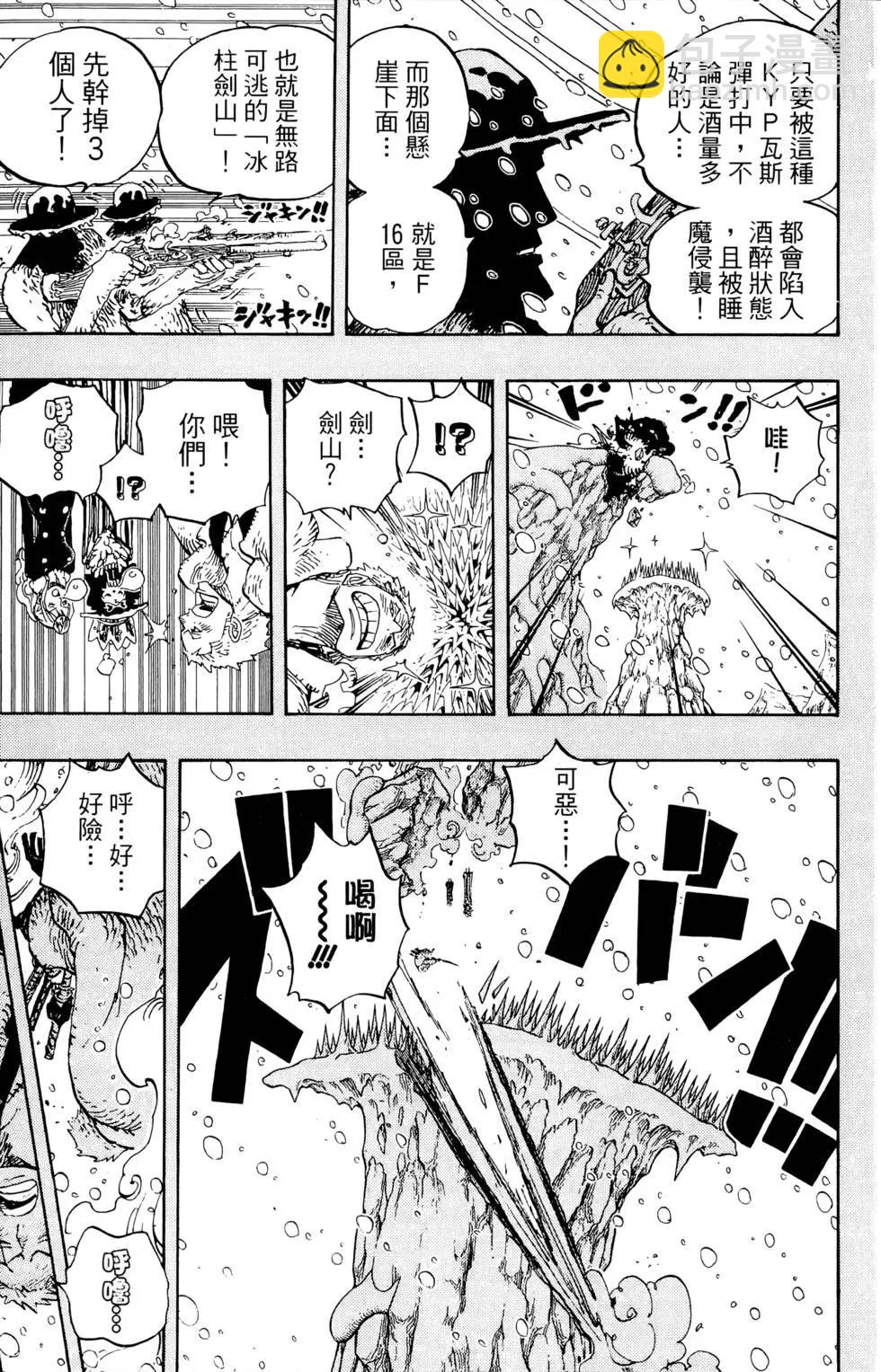 🍖ONE PIECE航海王 第68卷 第33页