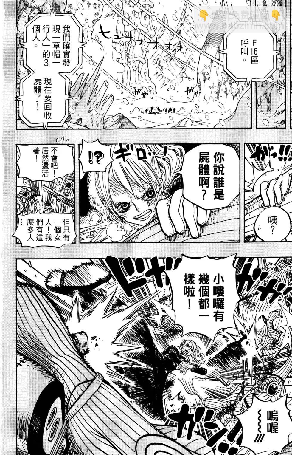 🍖ONE PIECE航海王 第68卷 第34页