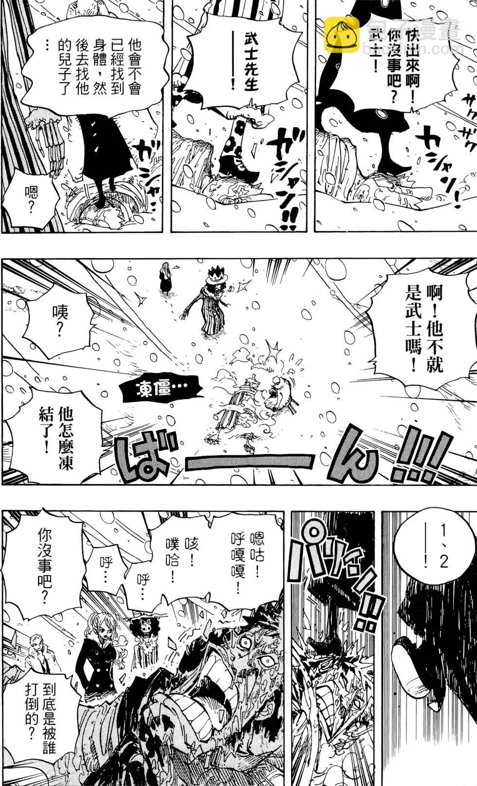 🍖ONE PIECE航海王 第68卷 第36页