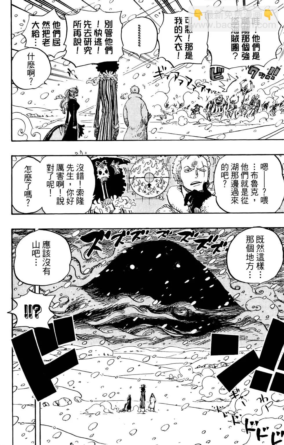 🍖ONE PIECE航海王 第68卷 第40页