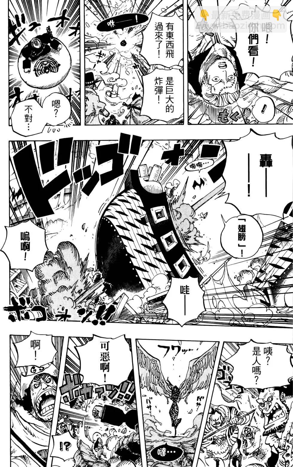 🍖ONE PIECE航海王 第68卷 第44页