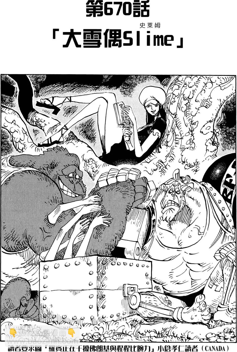 🍖ONE PIECE航海王 第68卷 第47页