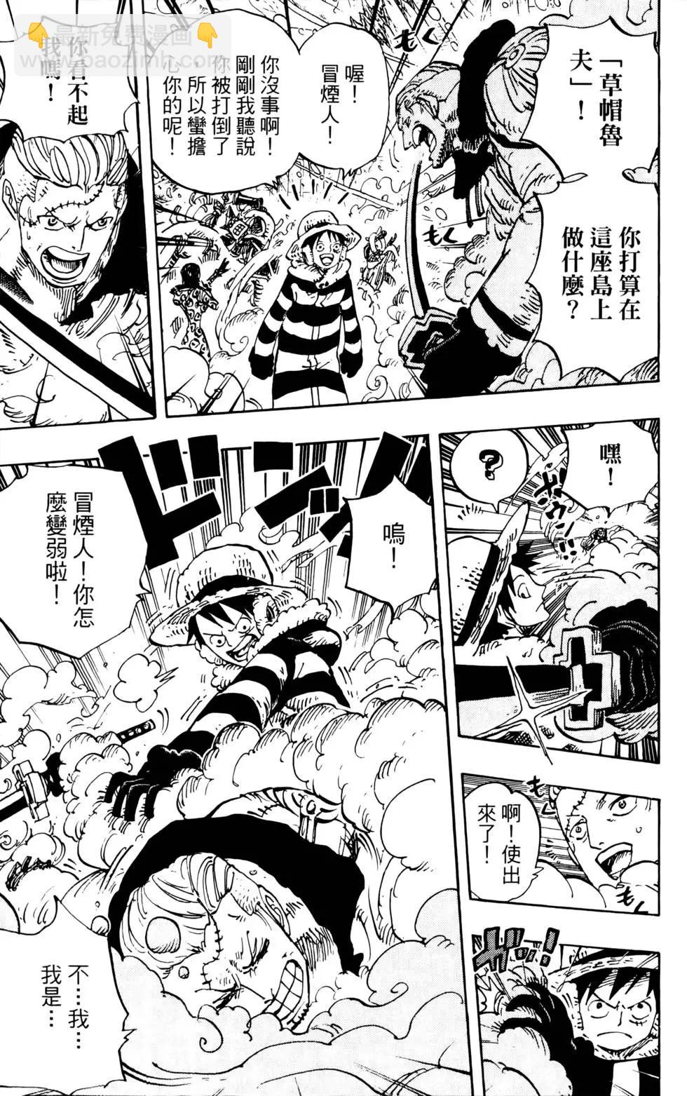 🍖ONE PIECE航海王 第68卷 第49页
