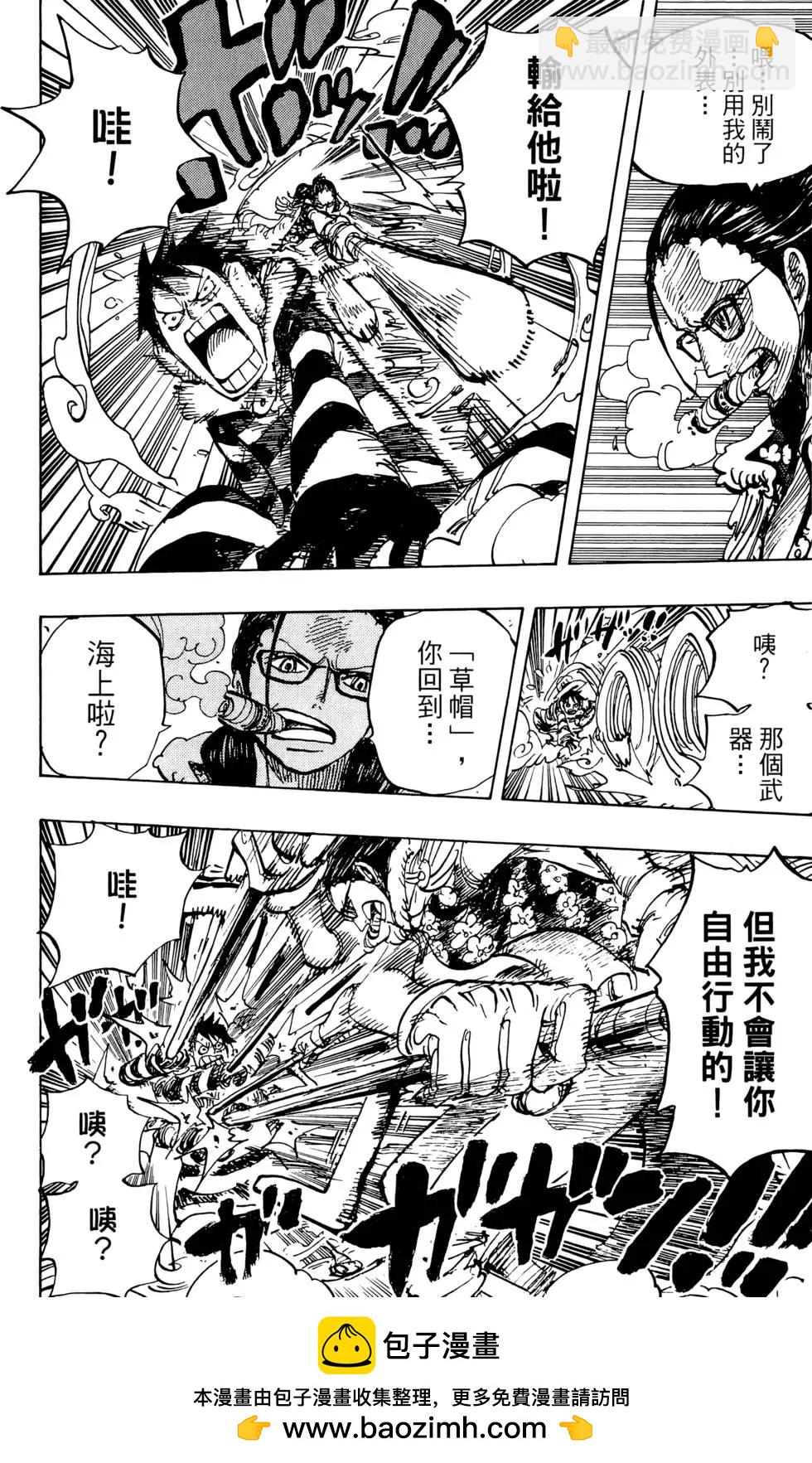 🍖ONE PIECE航海王 第68卷 第50页