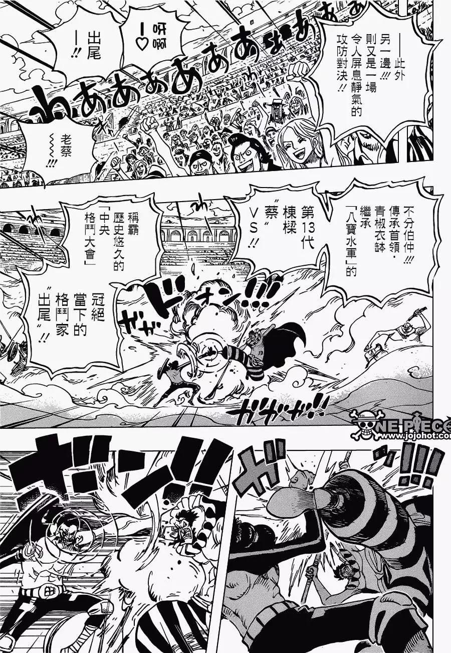🍖ONE PIECE航海王 第716回 首领·青椒 第13页