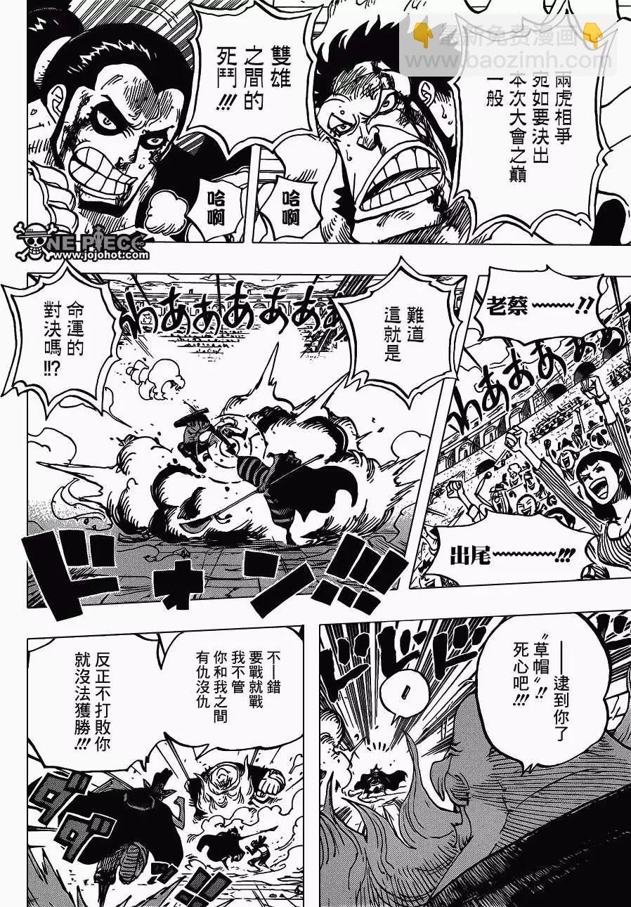 🍖ONE PIECE航海王 第716回 首领·青椒 第14页
