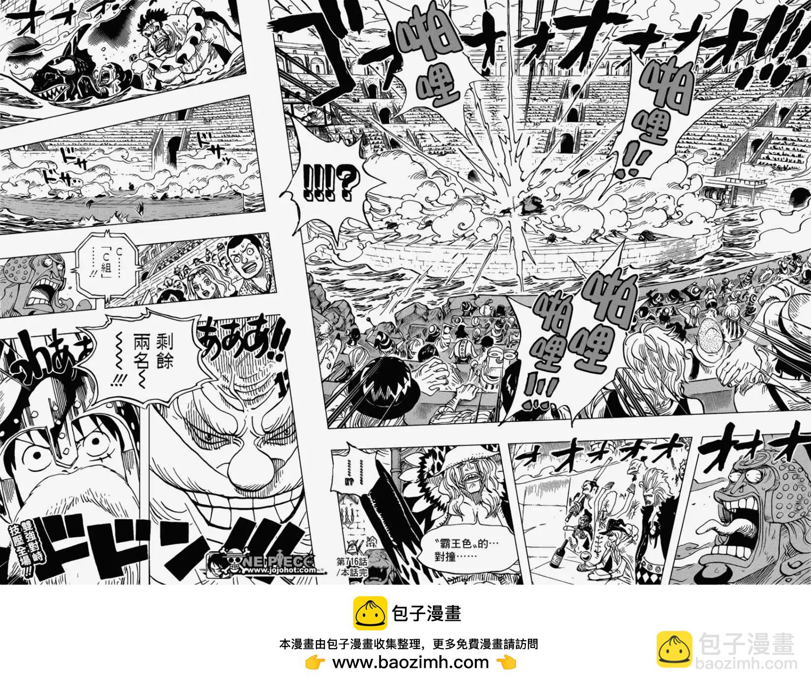 🍖ONE PIECE航海王 第716回 首领·青椒 第17页