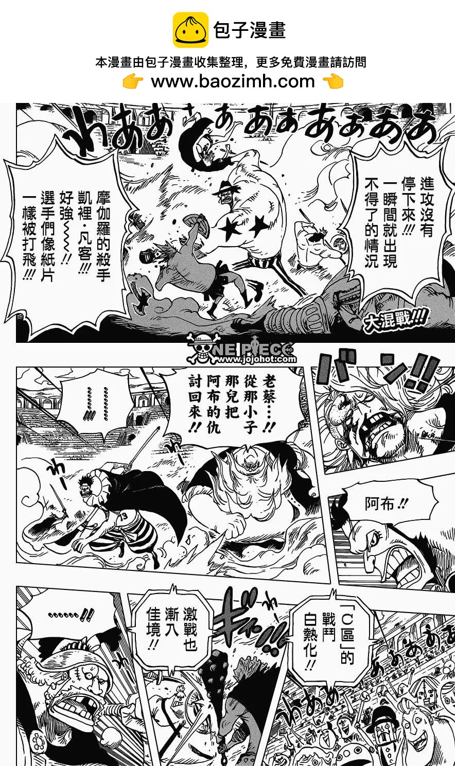 🍖ONE PIECE航海王 第716回 首领·青椒 第2页