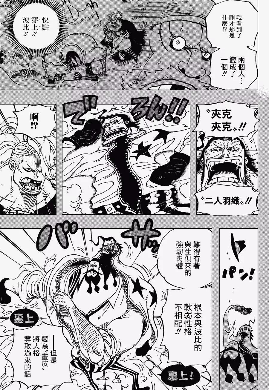 🍖ONE PIECE航海王 第716回 首领·青椒 第3页