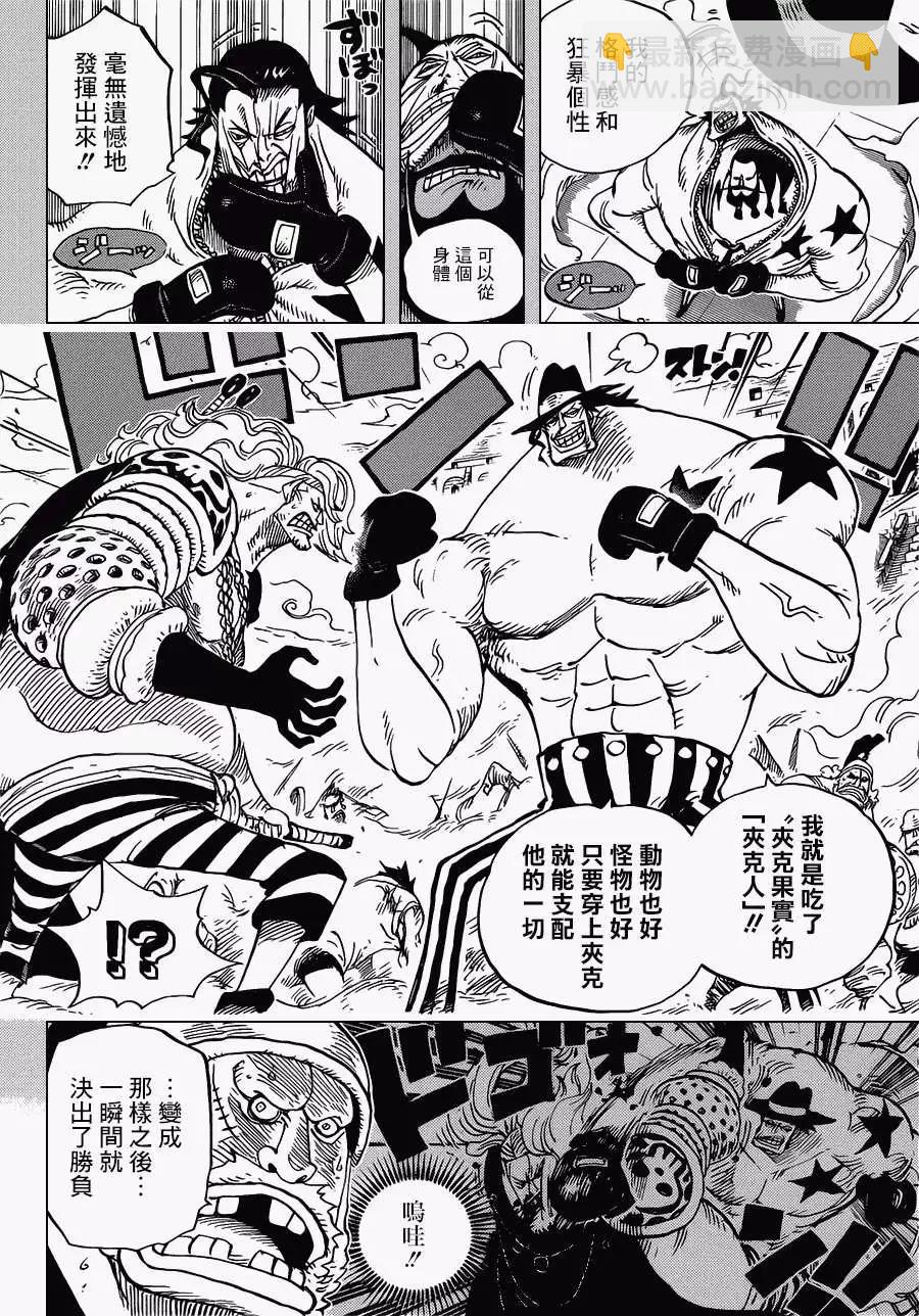 🍖ONE PIECE航海王 第716回 首领·青椒 第4页