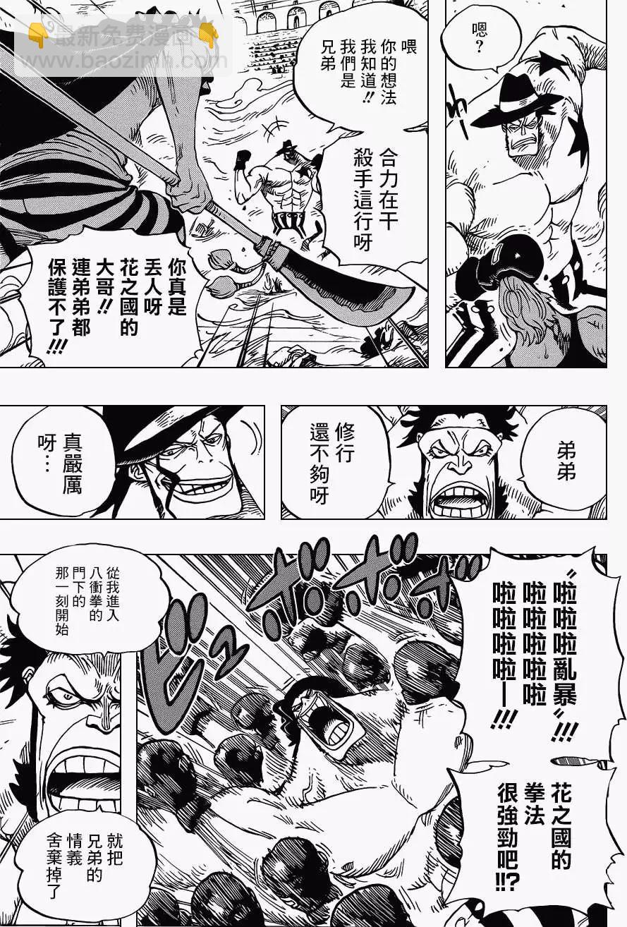 🍖ONE PIECE航海王 第716回 首领·青椒 第5页