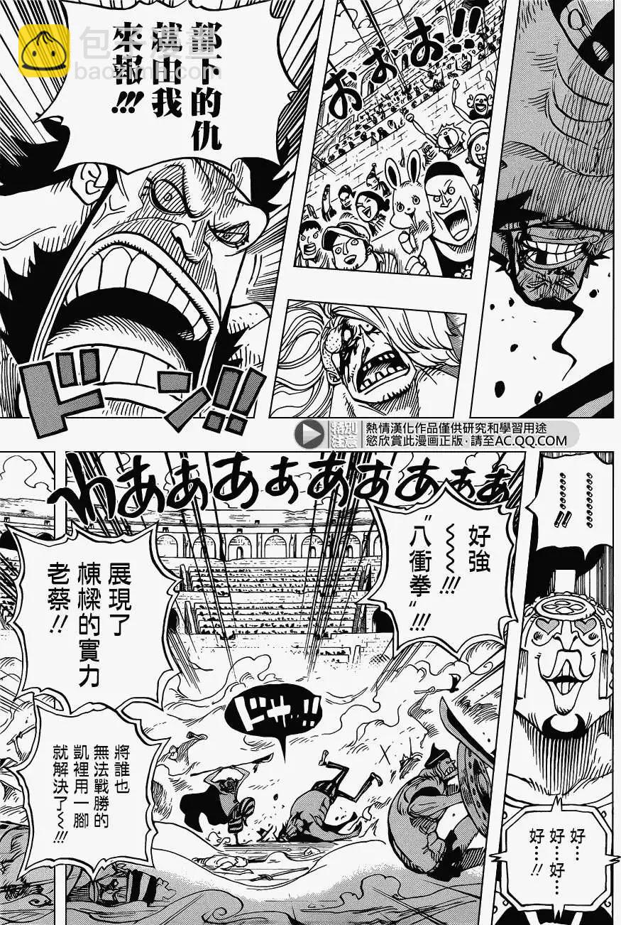 🍖ONE PIECE航海王 第716回 首领·青椒 第7页