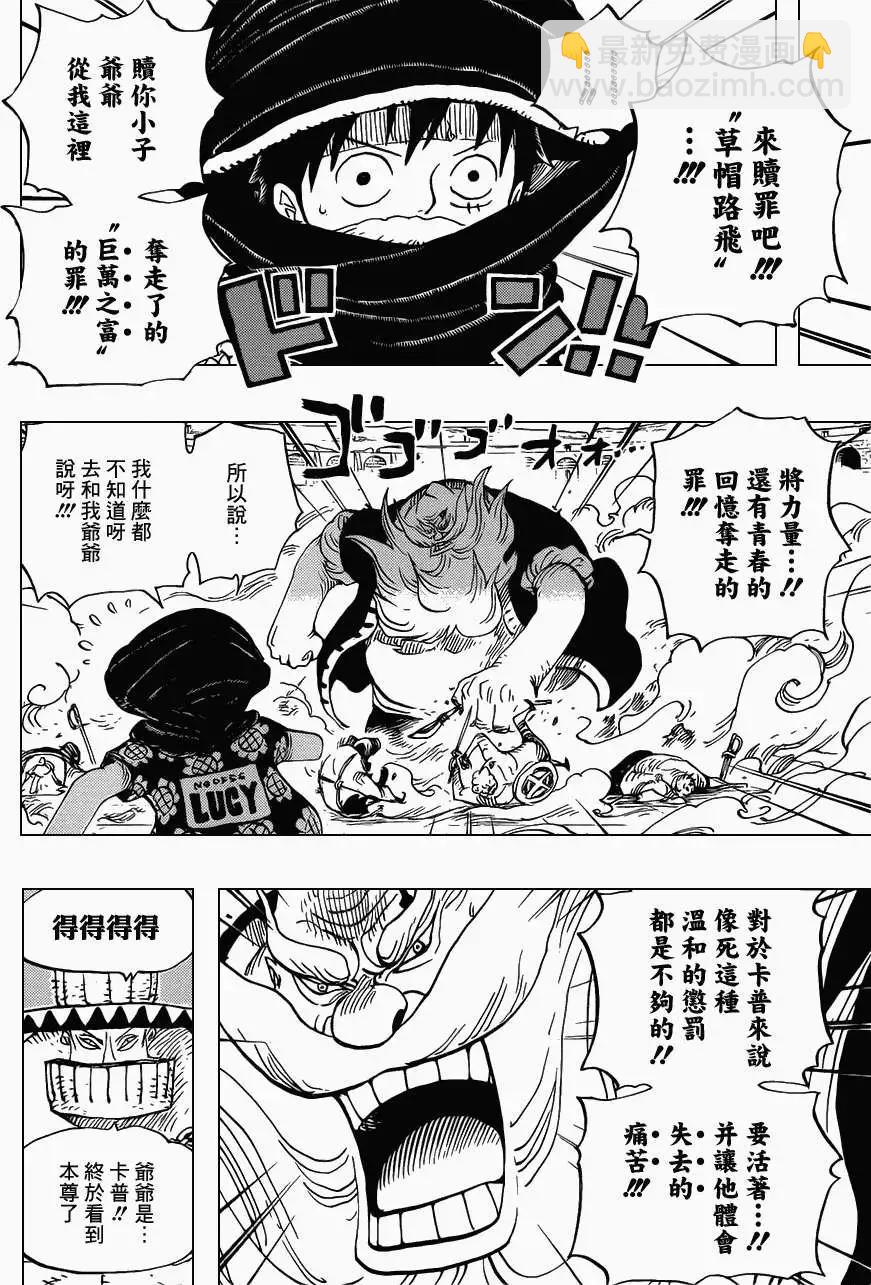 🍖ONE PIECE航海王 第716回 首领·青椒 第8页