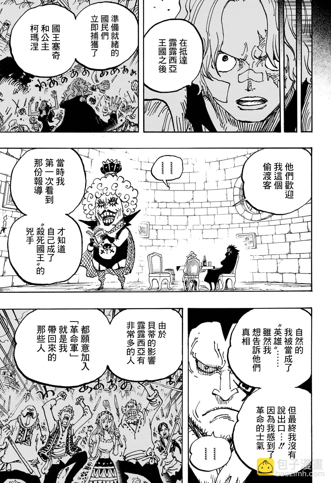 🍖ONE PIECE航海王 第1086话 第10页