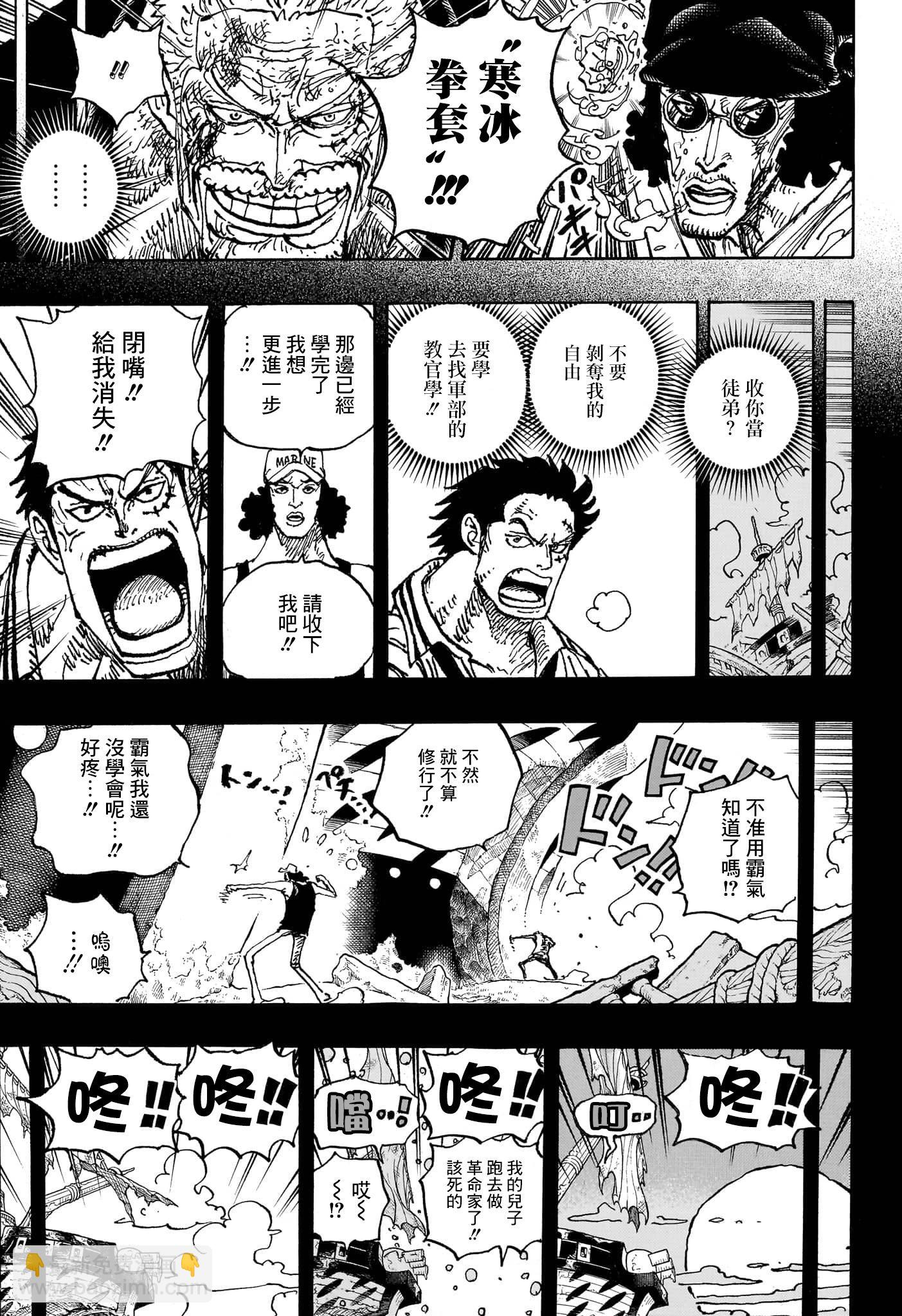 🍖ONE PIECE航海王 第1087话 第11页