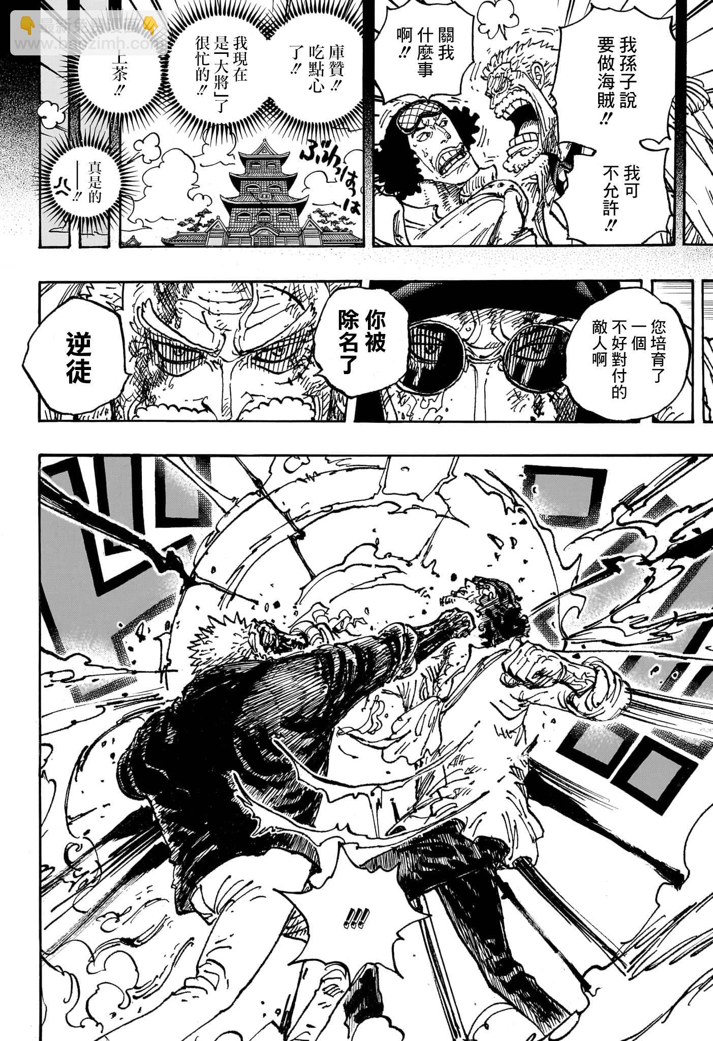 🍖ONE PIECE航海王 第1087话 第12页