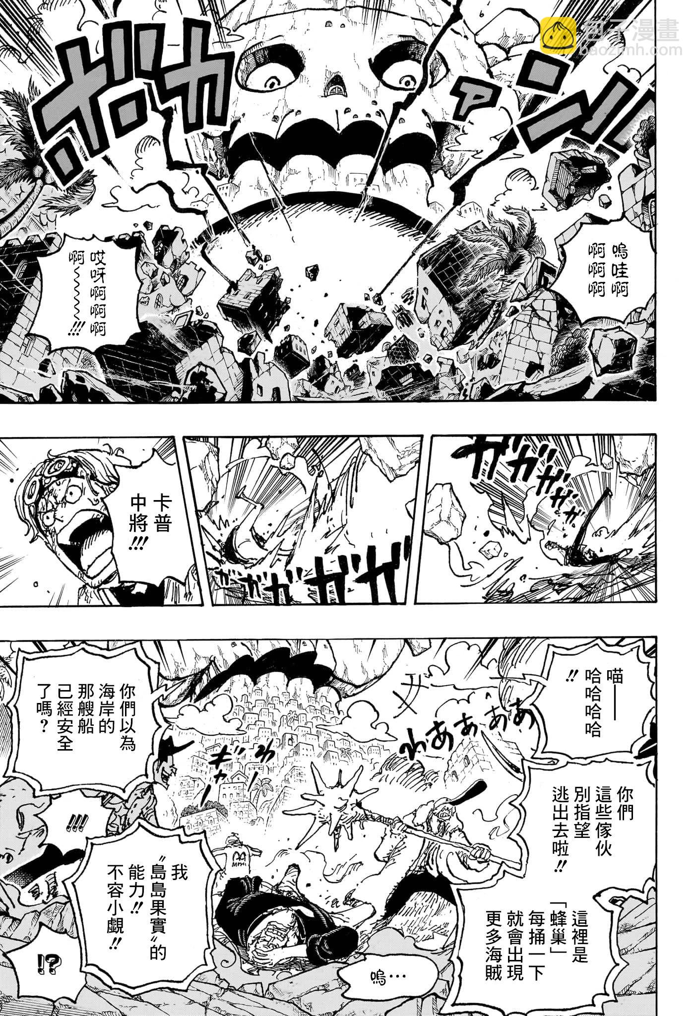 🍖ONE PIECE航海王 第1087话 第13页