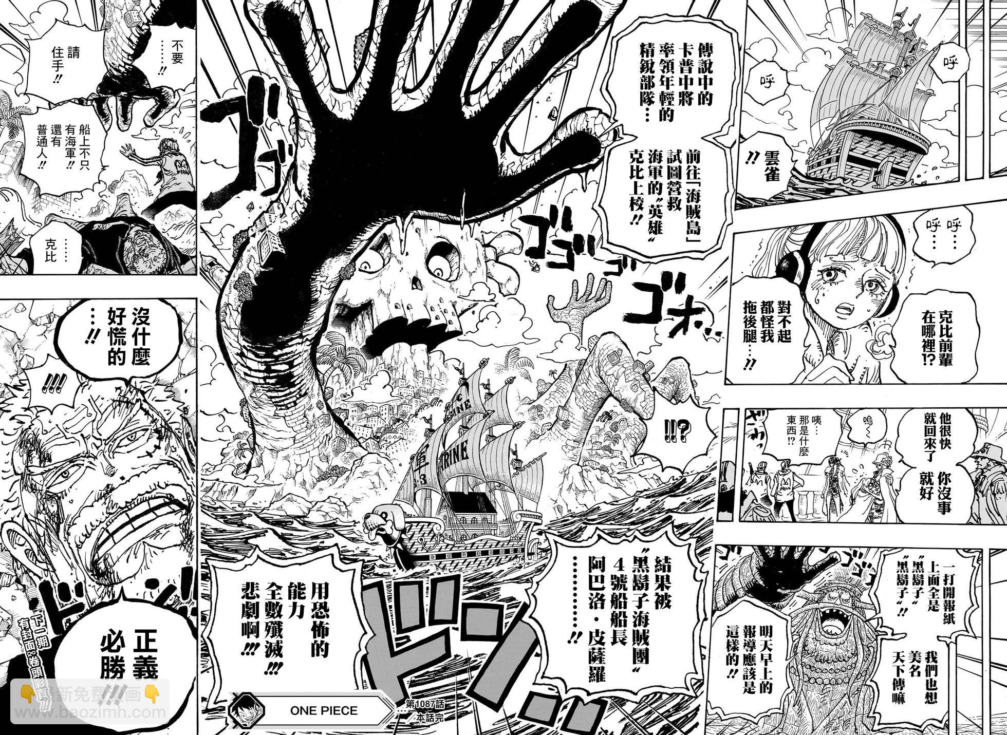 🍖ONE PIECE航海王 第1087话 第14页