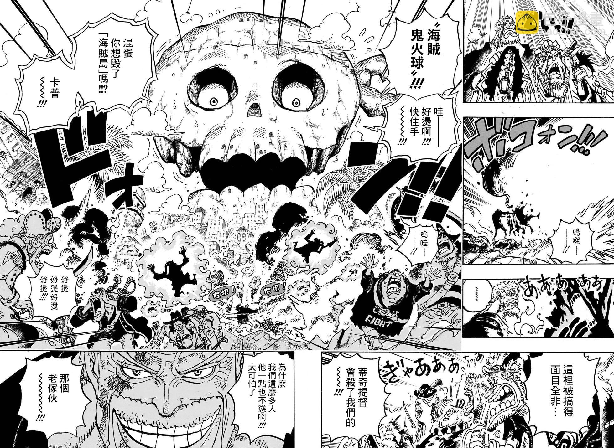 🍖ONE PIECE航海王 第1087话 第5页