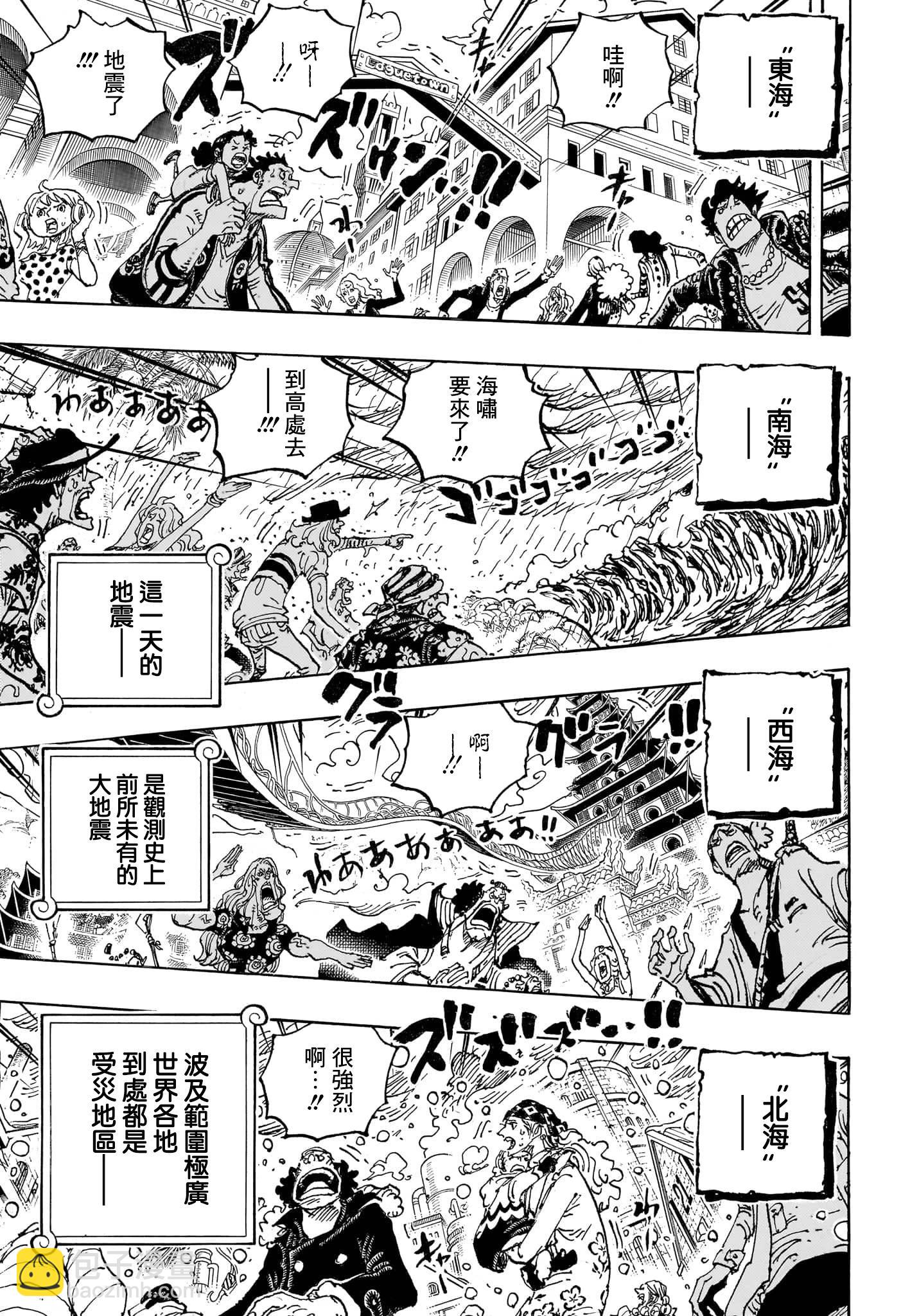 🍖ONE PIECE航海王 第1089话 第4页