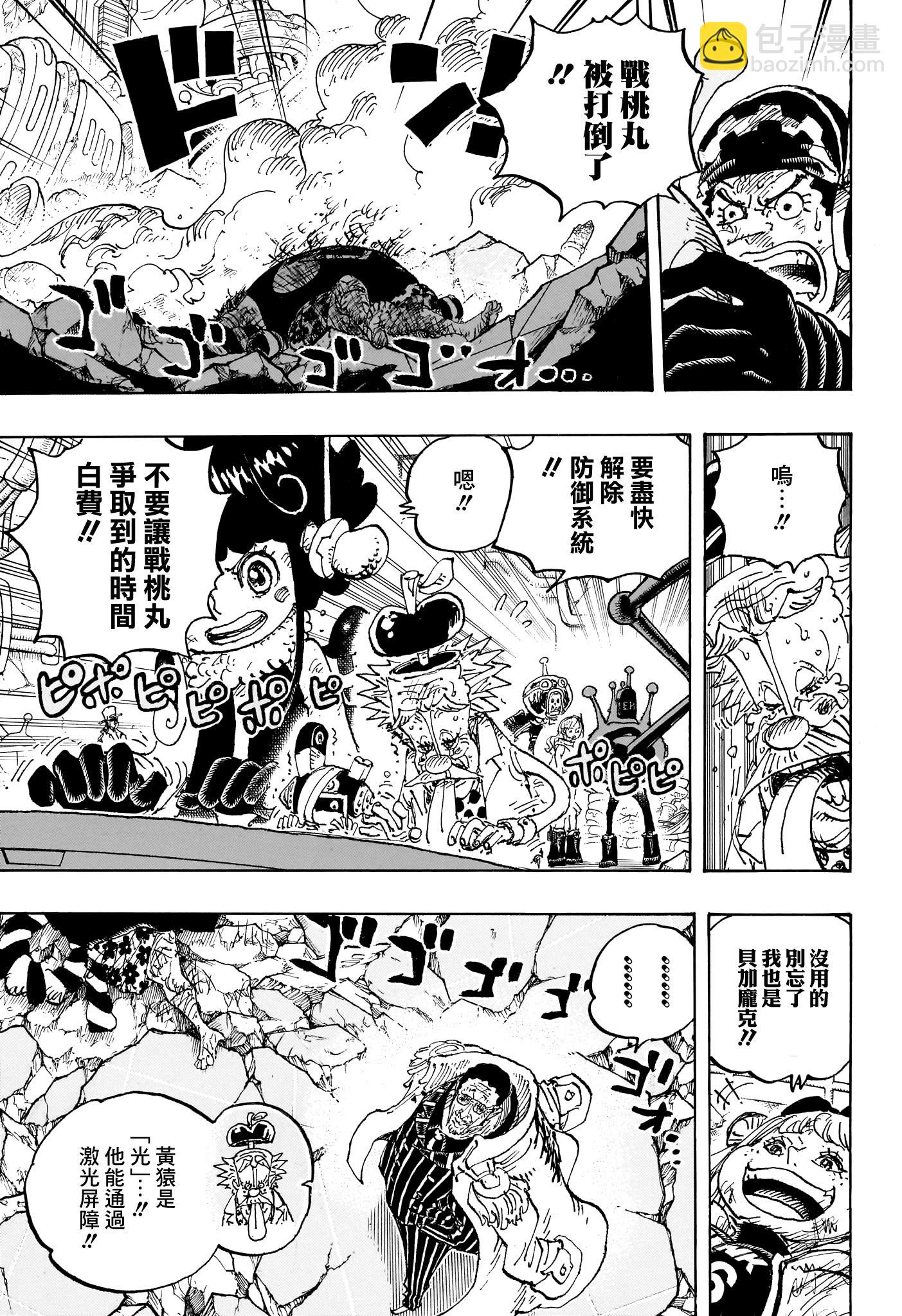 🍖ONE PIECE航海王 第1091话 第12页