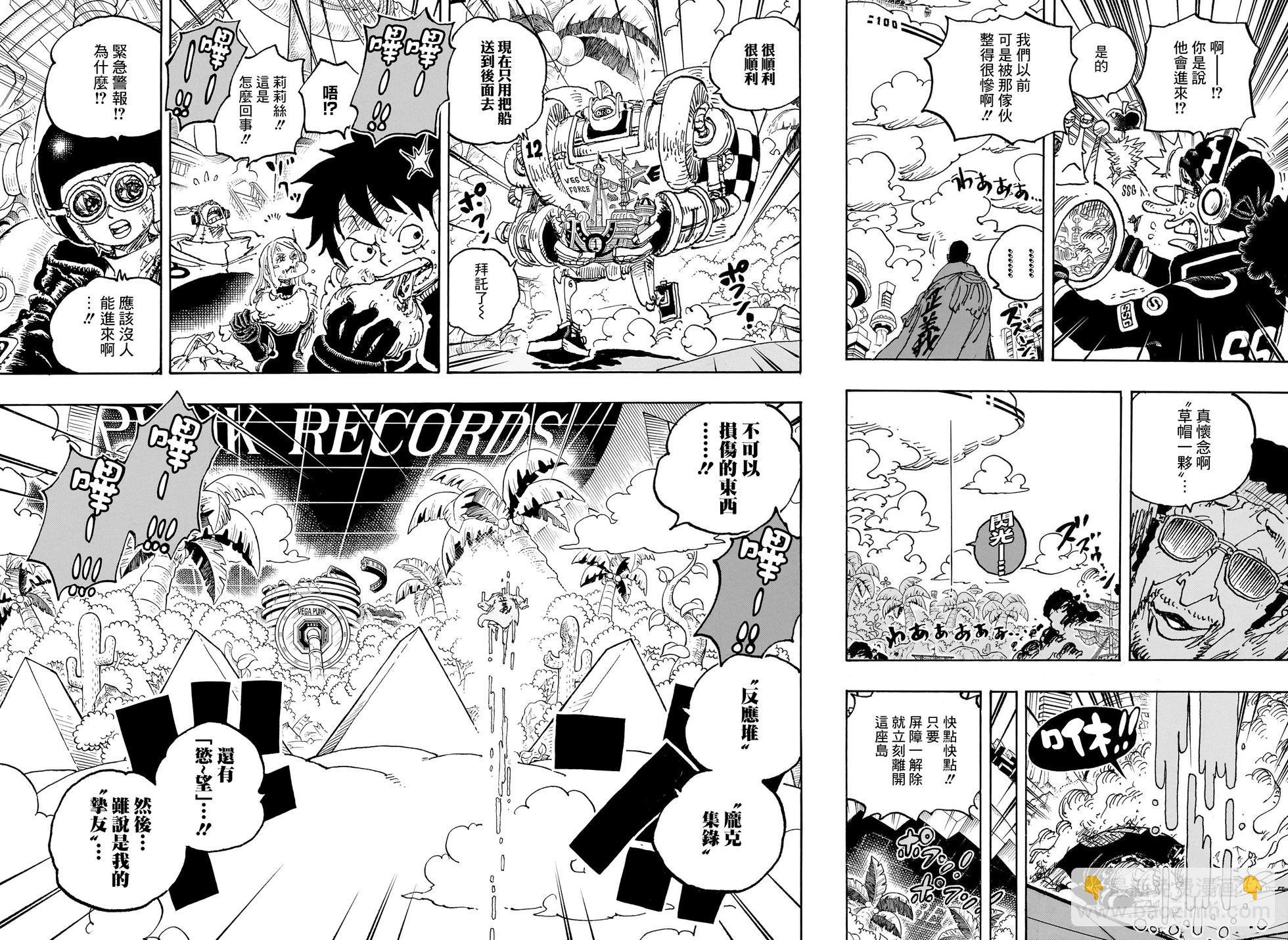 🍖ONE PIECE航海王 第1091话 第13页